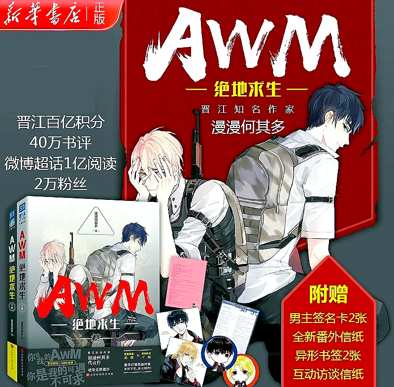 绝地求生小说什么时候在一起?最新动态解读-绝地求生小说剧情发展:主角何时重逢 绝地求生小说什么时候在一起?最新动态解读-绝地求生小说剧情发展:主角何时重逢