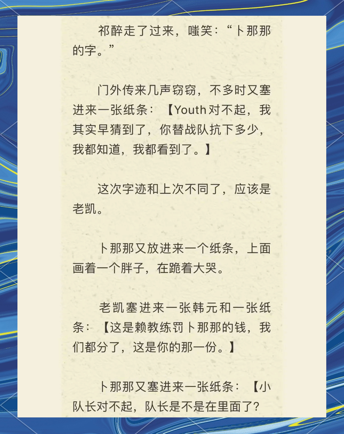 绝地求生小说什么时候在一起?最新动态解读-绝地求生小说剧情发展:主角何时重逢 绝地求生小说什么时候在一起?最新动态解读-绝地求生小说剧情发展:主角何时重逢