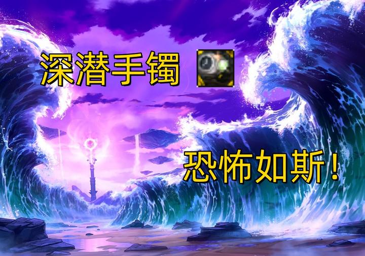 DNF60版本史诗手镯大全-DNF60版本所有史诗手镯获取方式与属性介绍 DNF60版本史诗手镯大全-DNF60版本所有史诗手镯获取方式与属性介绍