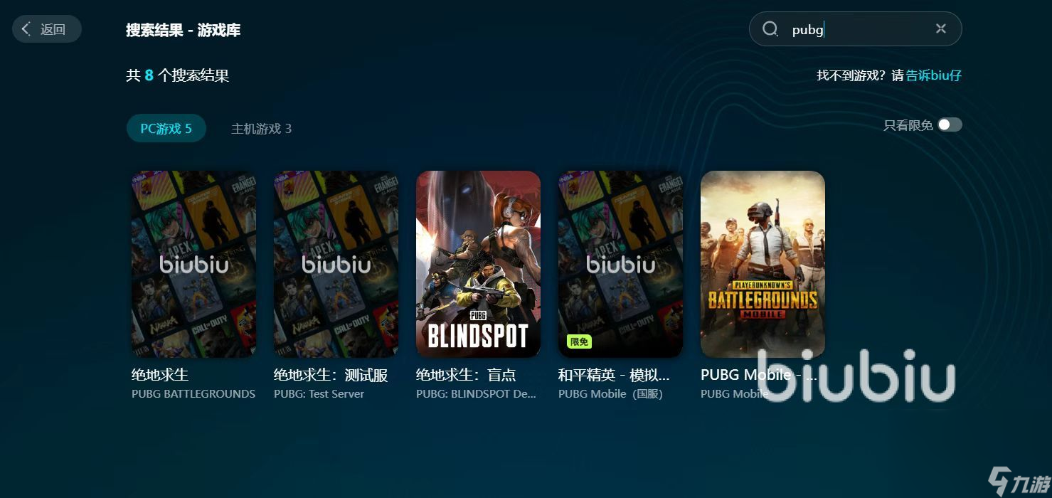 绝地求生最稳加速器推荐-绝地求生稳定加速器哪个最好用 绝地求生最稳加速器推荐-绝地求生稳定加速器哪个最好用