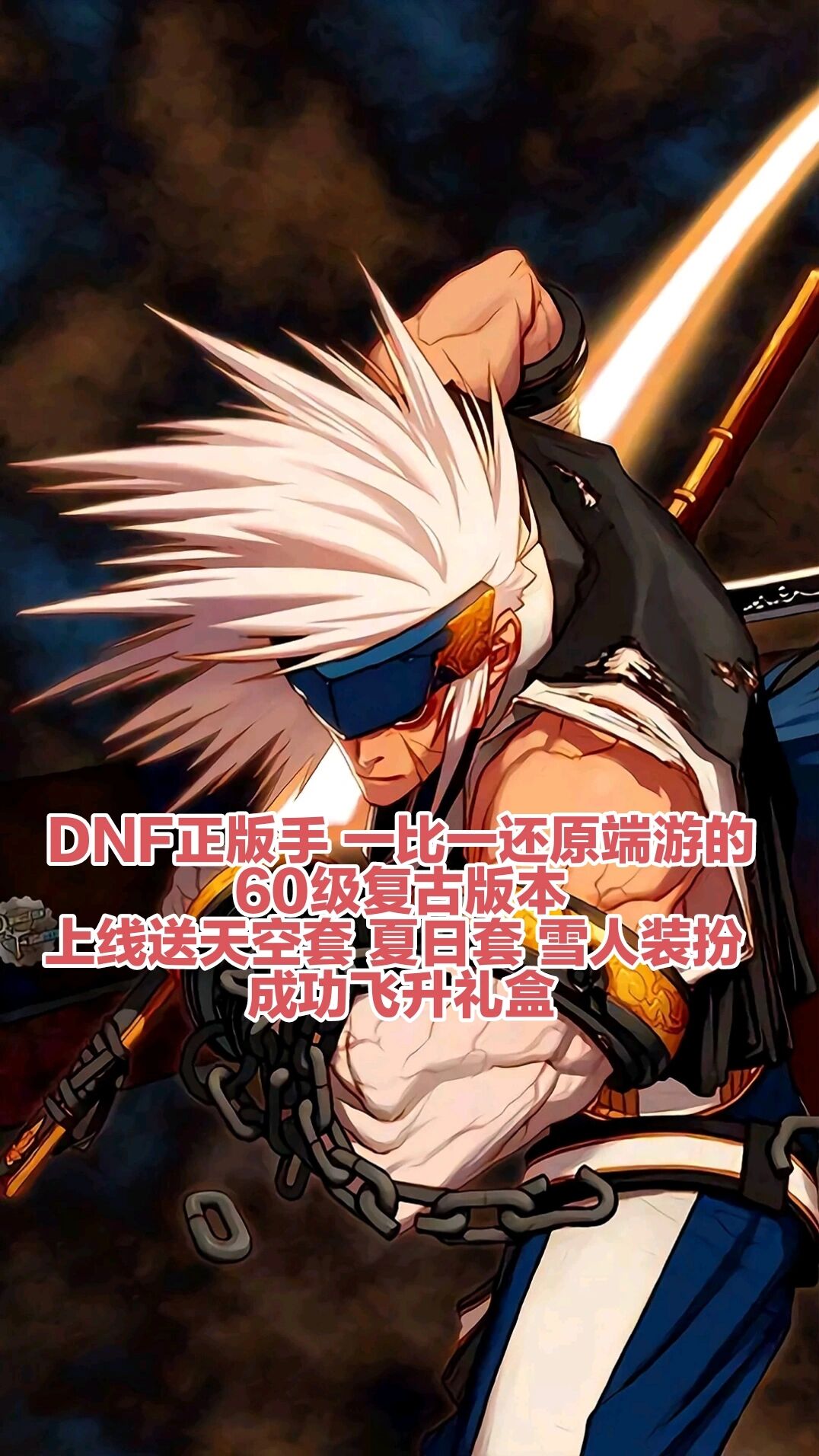 地下城与勇士手游最新公告更新内容-地下城与勇士手游最新版本更新详情解析