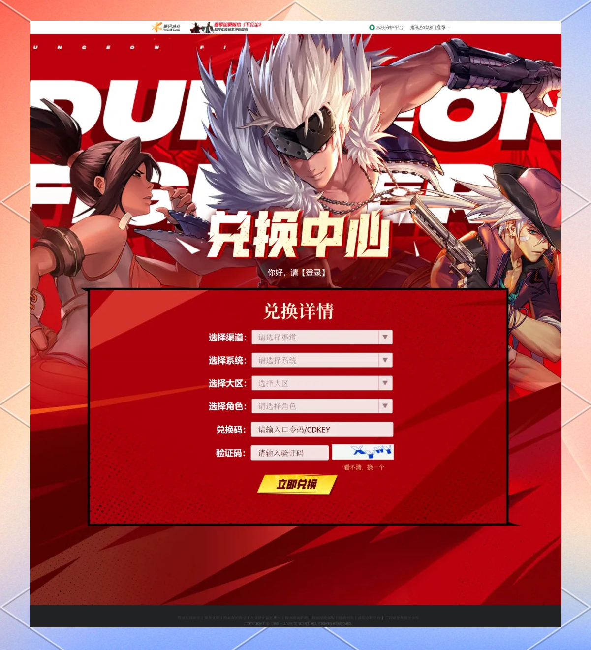 地下城与勇士手游最新公告更新内容-地下城与勇士手游最新版本更新详情解析