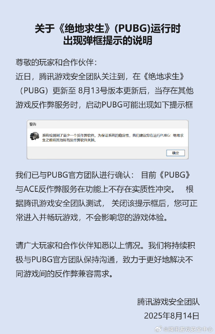 绝地求生今日更新内容抢先看-绝地求生最新版本更新内容与玩法变化 绝地求生今日更新内容抢先看-绝地求生最新版本更新内容与玩法变化