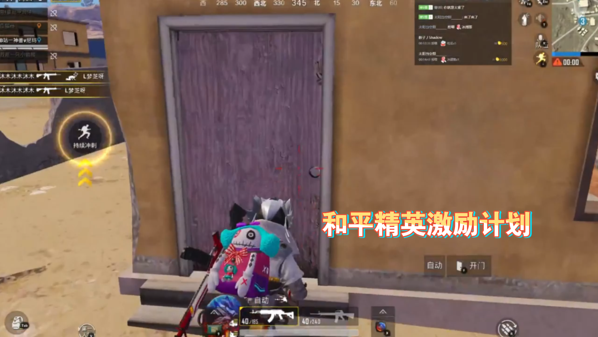 绝地求生怎么切换全部麦？详细教程来了-绝地求生如何快速切换全部麦克风设置