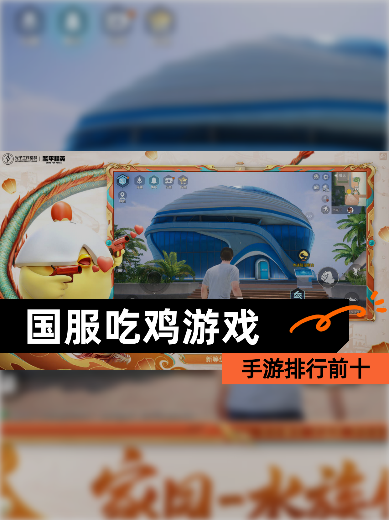 绝地求生国服版怎么下载-绝地求生国服版官方下载指南