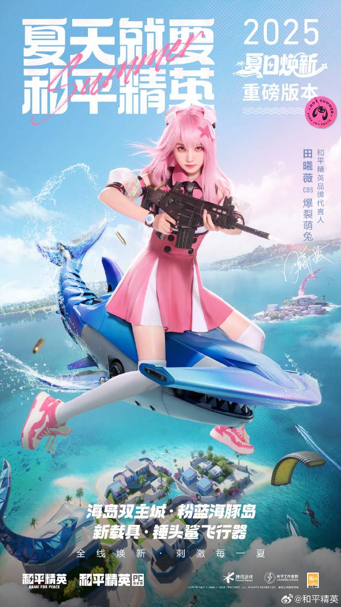 绝地求生末未来之役代言人揭秘-绝地求生末未来之役代言人是谁 绝地求生末未来之役代言人揭秘-绝地求生末未来之役代言人是谁