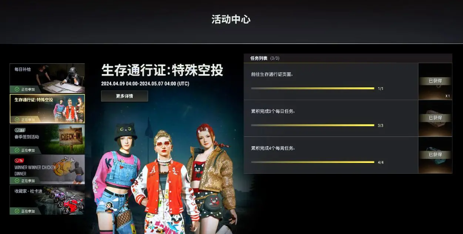 绝地求生什么时候更新?最新版本信息一览-绝地求生最新更新时间及内容介绍 绝地求生什么时候更新?最新版本信息一览-绝地求生最新更新时间及内容介绍