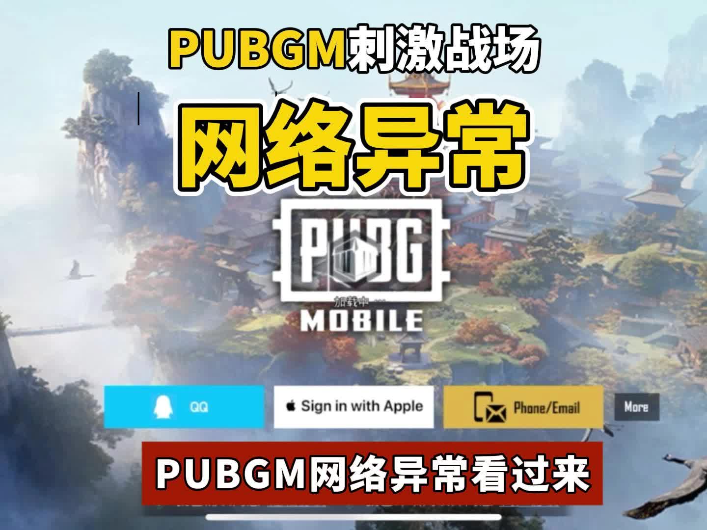 绝地求生 注册教程与攻略-绝地求生注册流程及新手入门指南 绝地求生 注册教程与攻略-绝地求生注册流程及新手入门指南