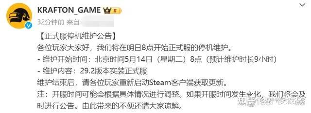 绝地求生最新更新维护公告-绝地求生2023年最新版本更新内容及维护时间 绝地求生最新更新维护公告-绝地求生2023年最新版本更新内容及维护时间
