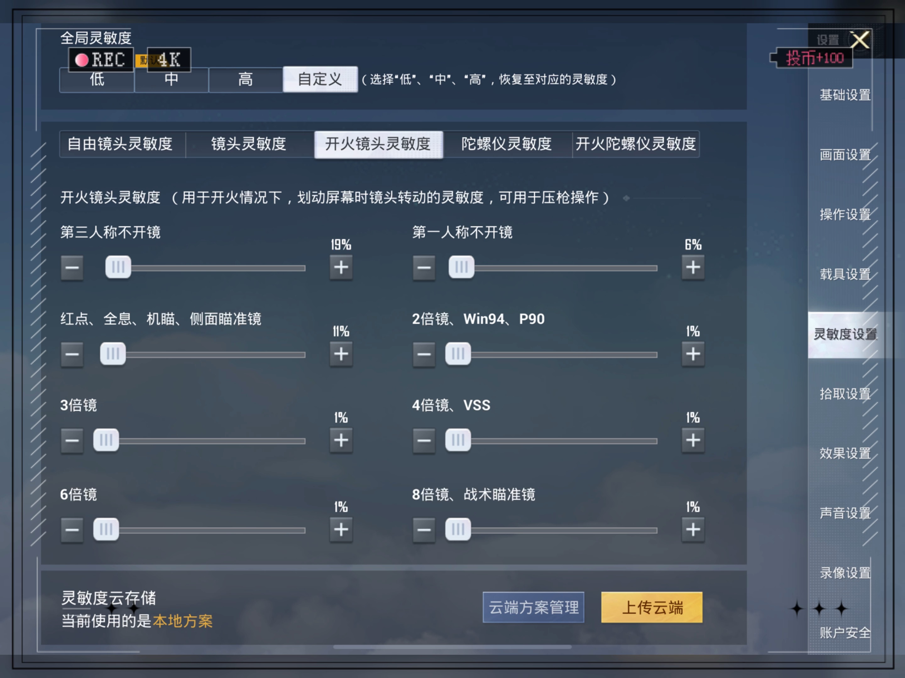 PUBG绝地求生灵敏度推荐指南-PUBG绝地求生灵敏度设置最佳方案