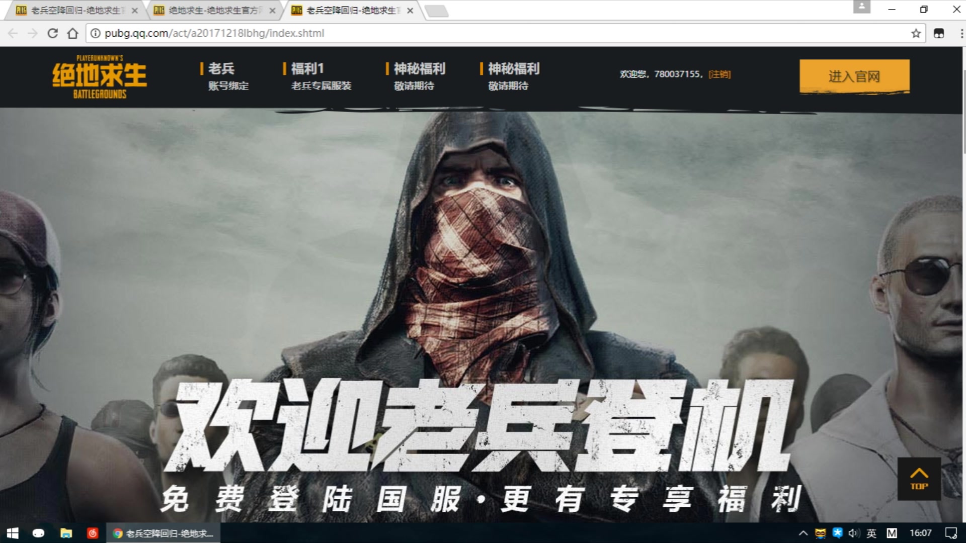 绝地求生国服版不用登录体验-绝地求生国服版无需登录即可畅玩