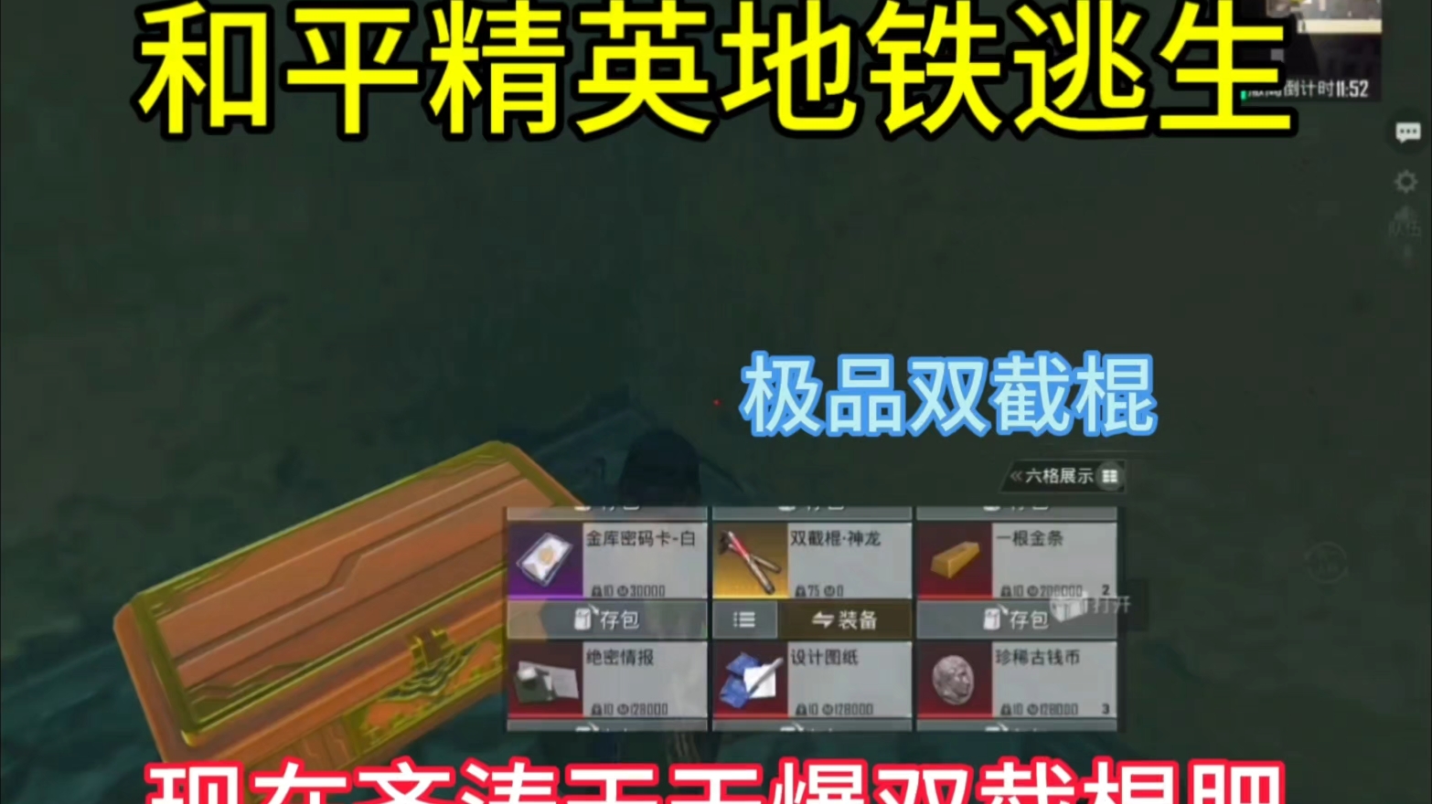 绝地求生地铁逃生新手教程指南-绝地求生地铁逃生新手入门攻略与技巧