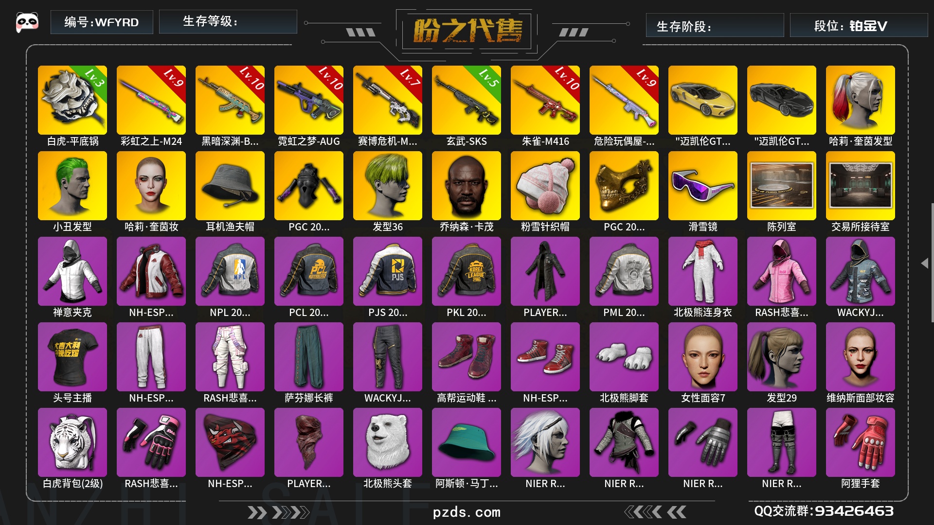 绝地求生等级卡多少钱？最新价格一览-绝地求生等级卡购买指南与价格解析