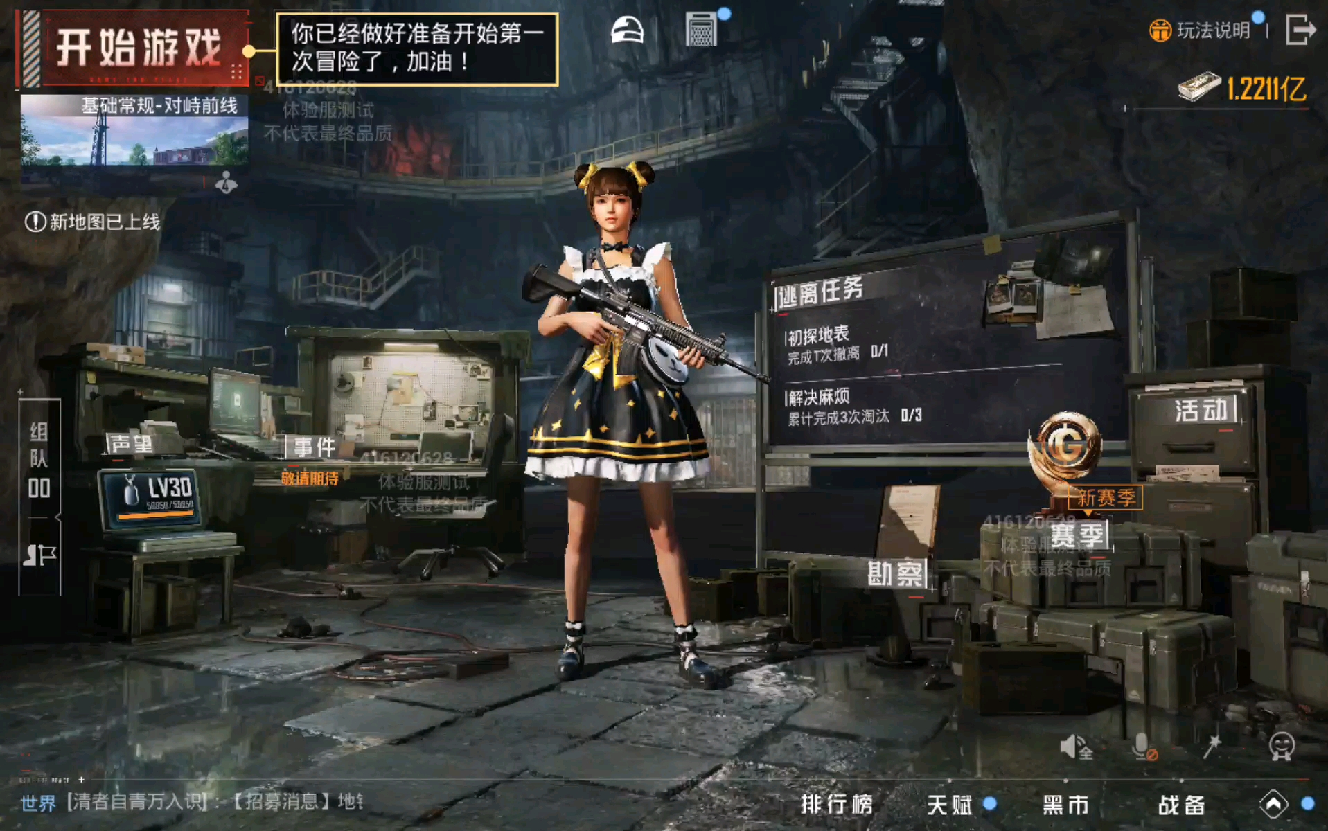 光环助手绝地求生体验服全解析-光环助手绝地求生体验服最新玩法与技巧 光环助手绝地求生体验服全解析-光环助手绝地求生体验服最新玩法与技巧