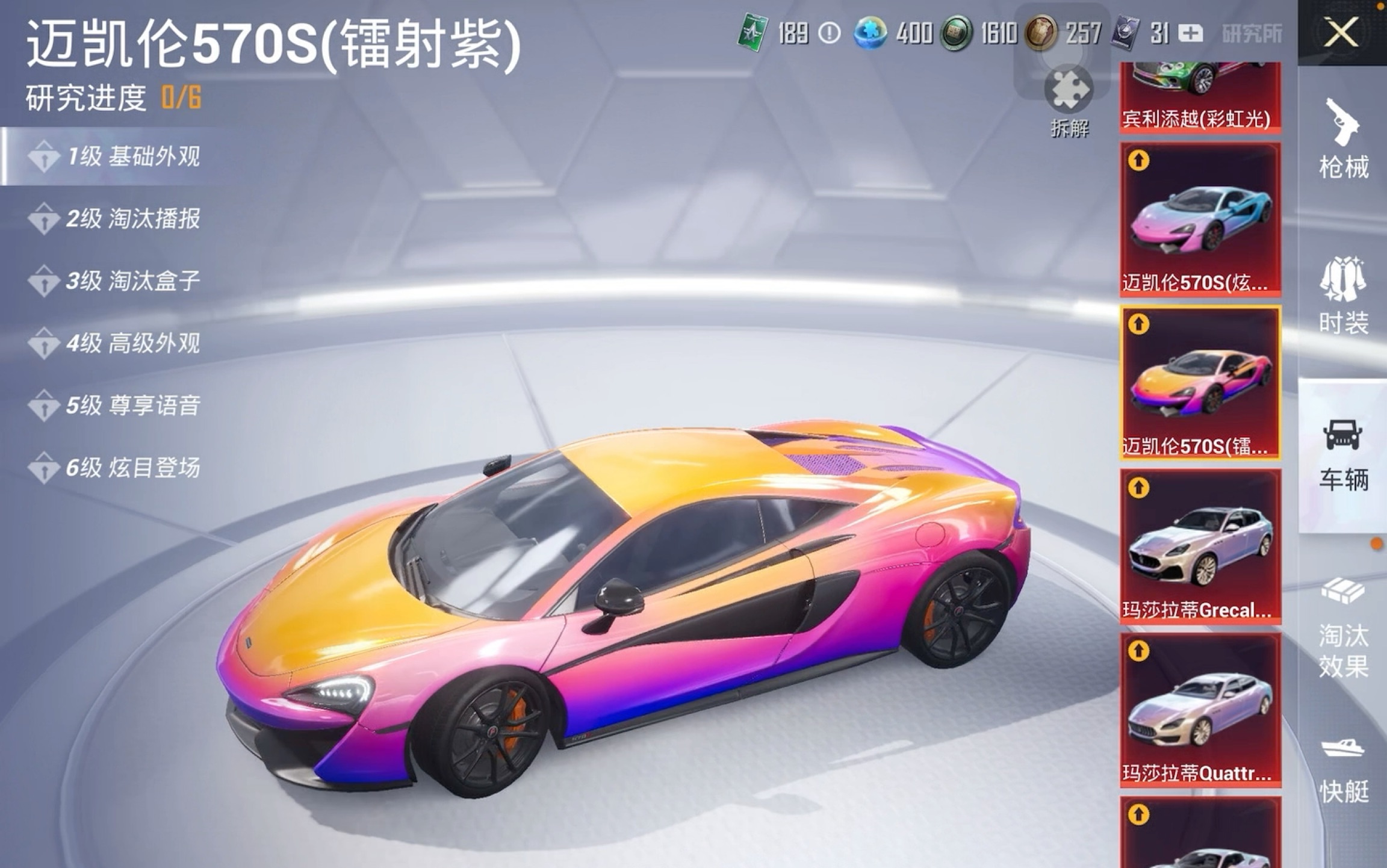 绝地求生迈凯轮什么时候出的-绝地求生迈凯轮上线时间及获取方式 绝地求生迈凯轮什么时候出的-绝地求生迈凯轮上线时间及获取方式