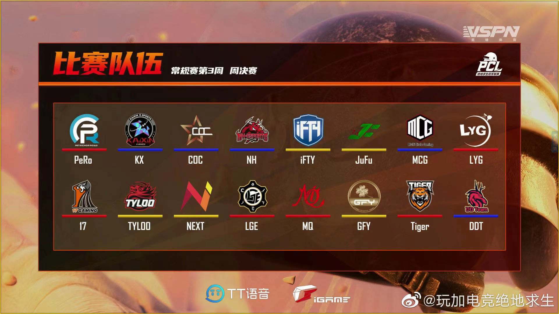 20214AM绝地求生比赛赛程全解析-20214AM绝地求生赛事安排与选手表现分析