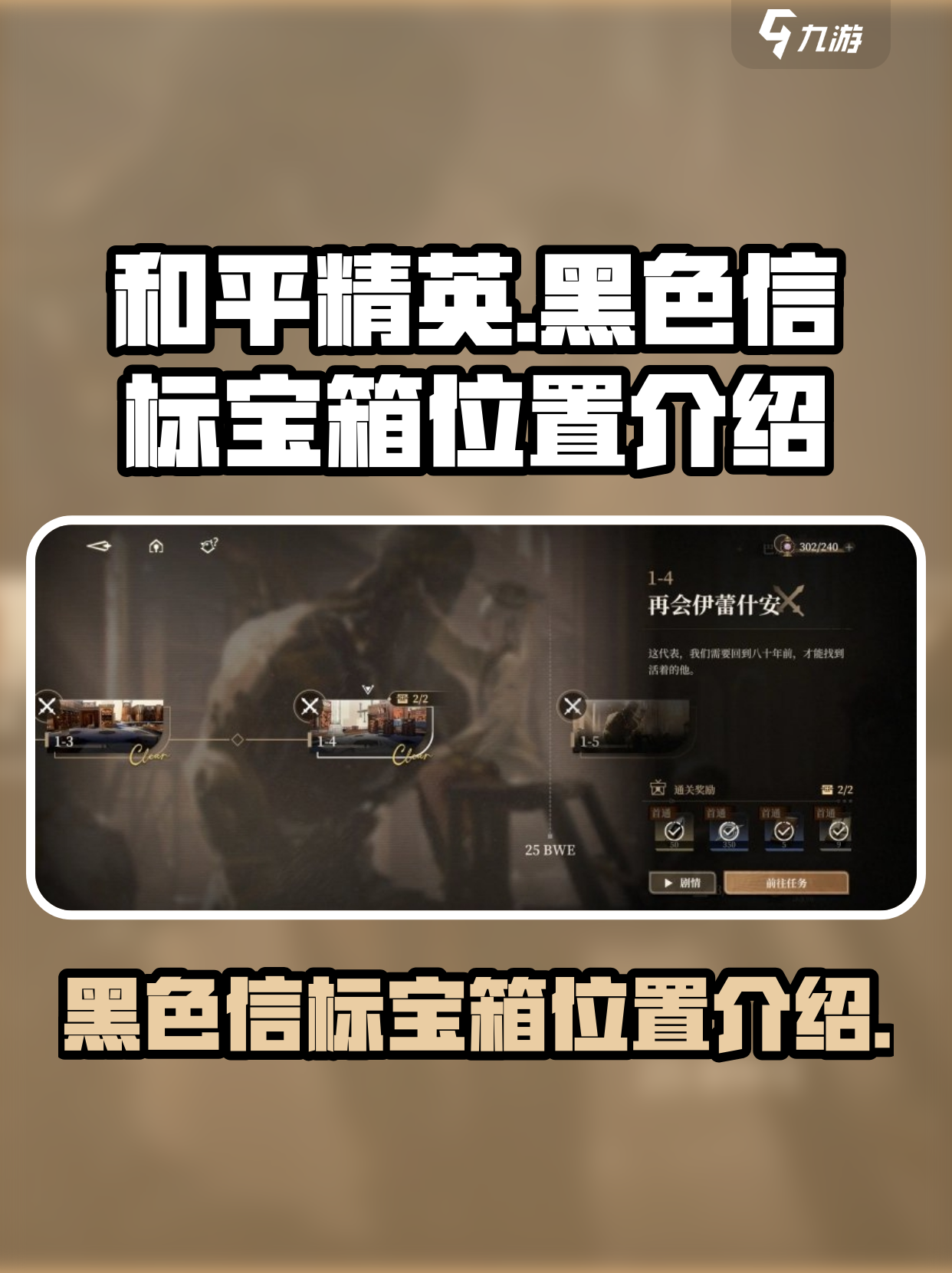 绝地求生珍藏宝箱获取攻略-绝地求生珍藏宝箱怎么获得