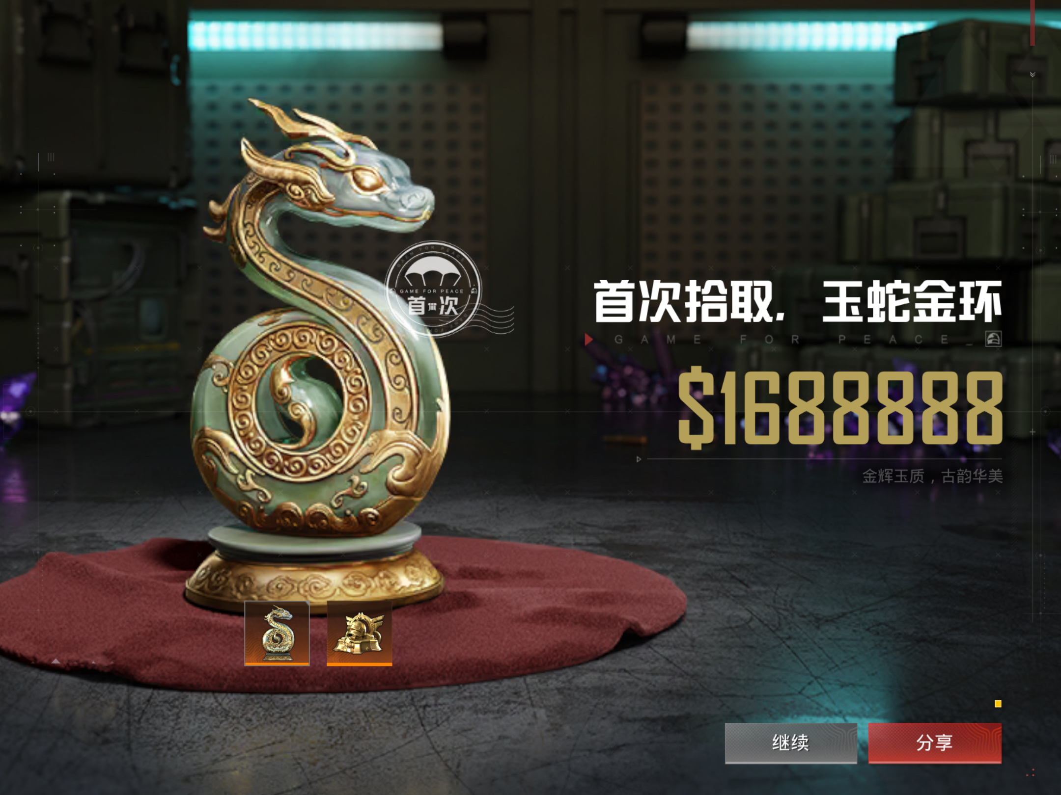 绝地求生珍藏宝箱获取攻略-绝地求生珍藏宝箱怎么获得