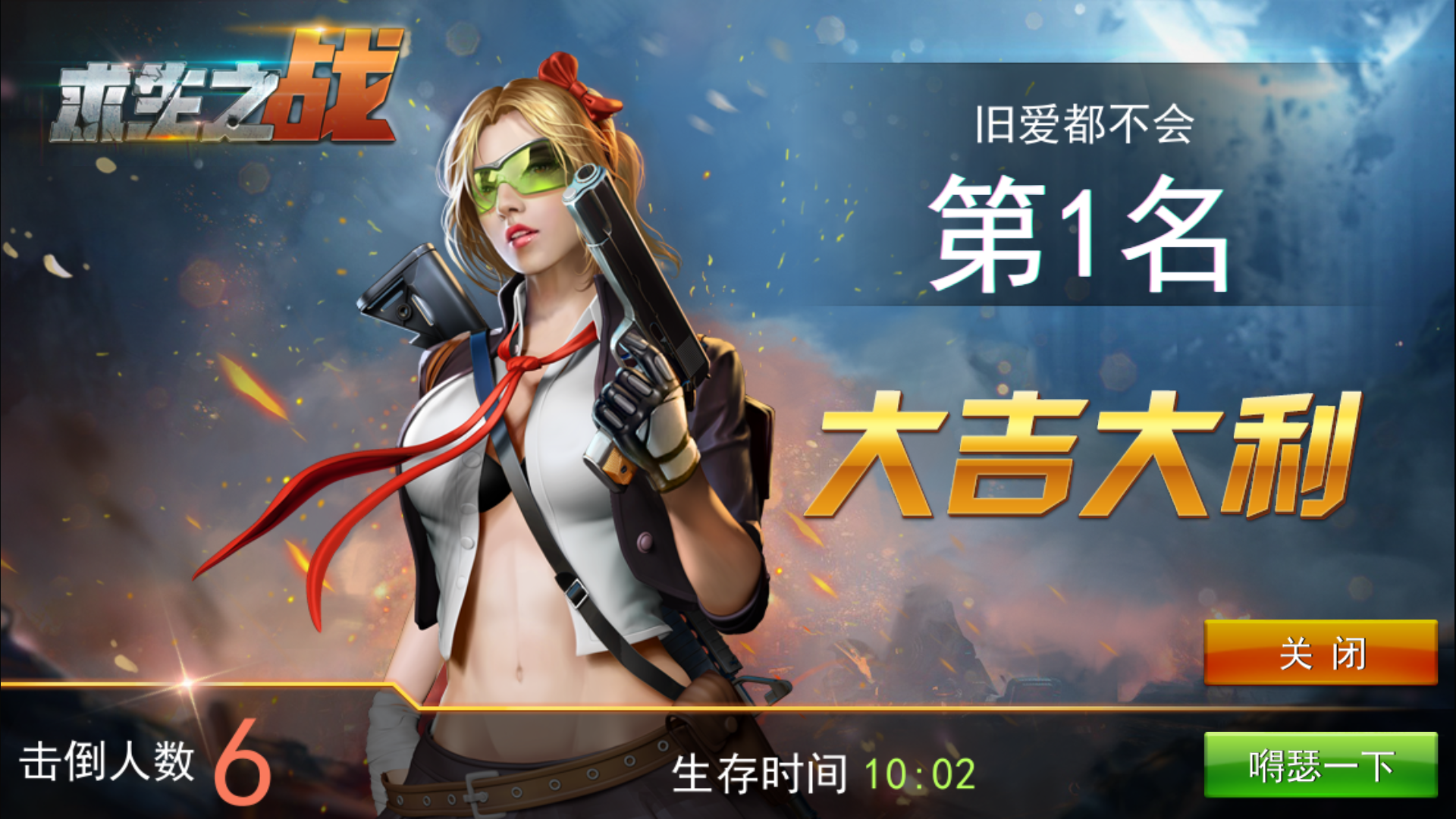 绝地求生未来之役邀请码获取方法-如何获取绝地求生未来之役的官方邀请码