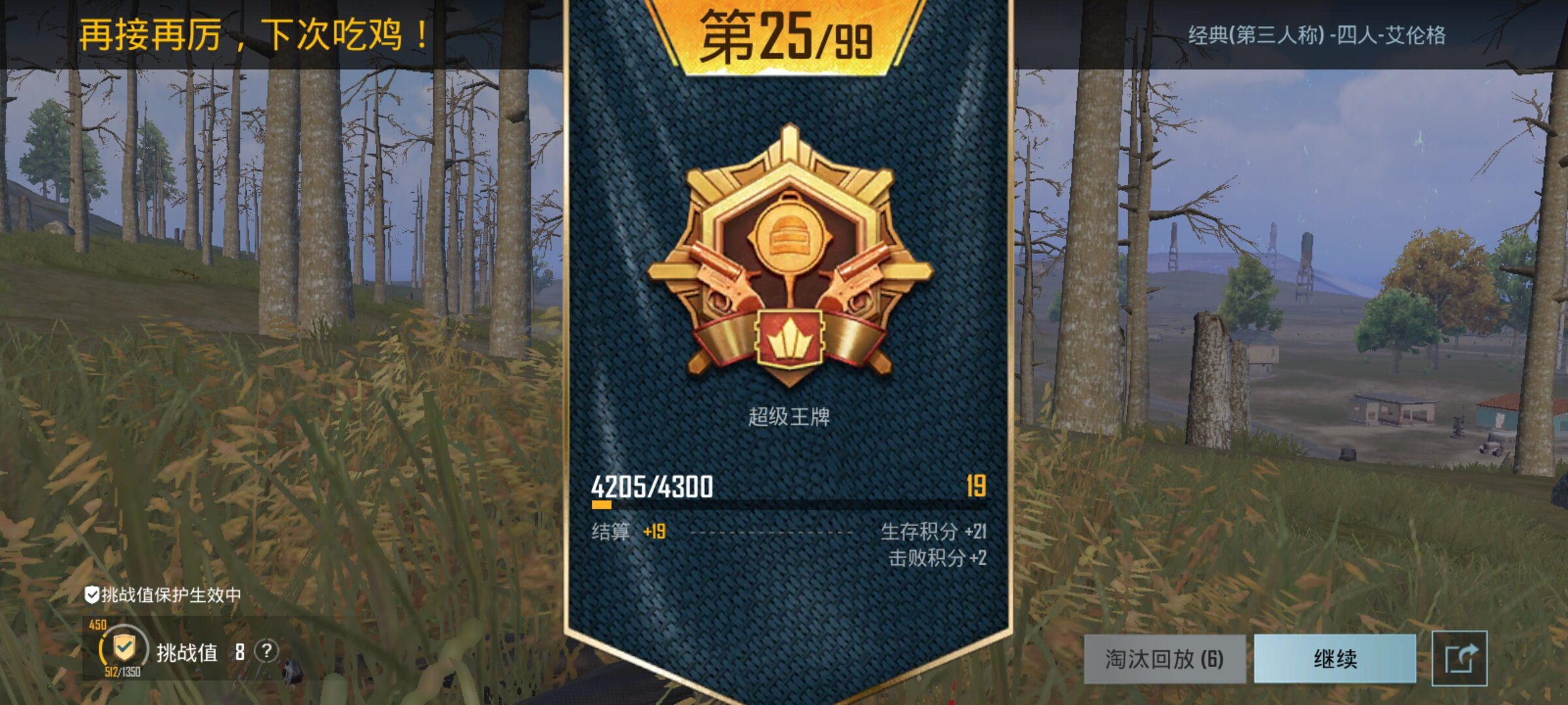 绝地求生国际服充值链接大全-绝地求生国际服如何安全充值