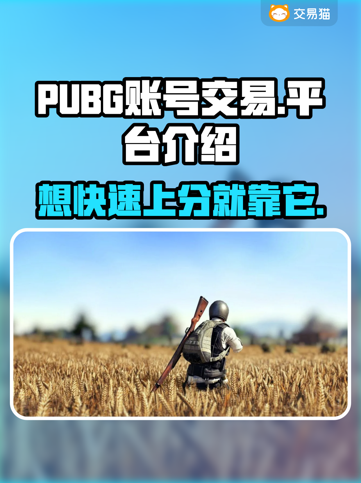 绝地求生国际服充值链接大全-绝地求生国际服如何安全充值