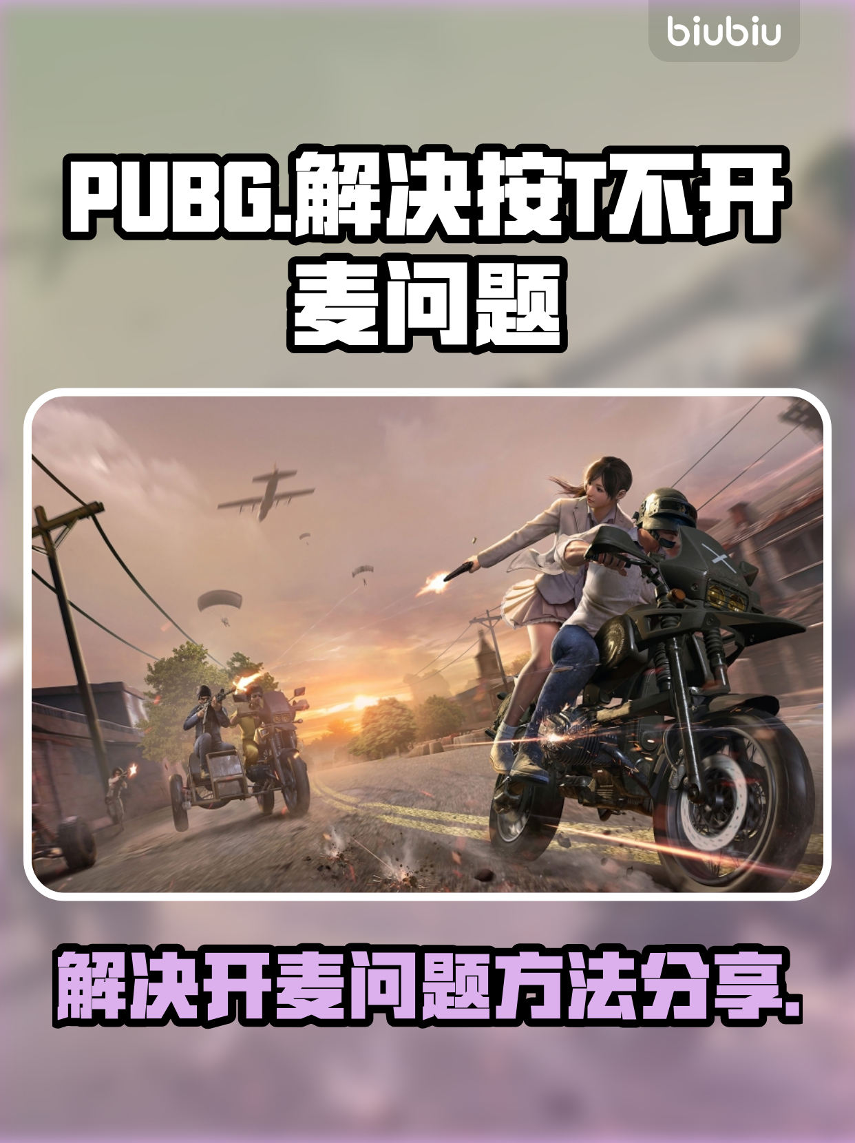 绝地求生怎么开麦说话-绝地求生游戏中如何开启麦克风功能 绝地求生怎么开麦说话-绝地求生游戏中如何开启麦克风功能