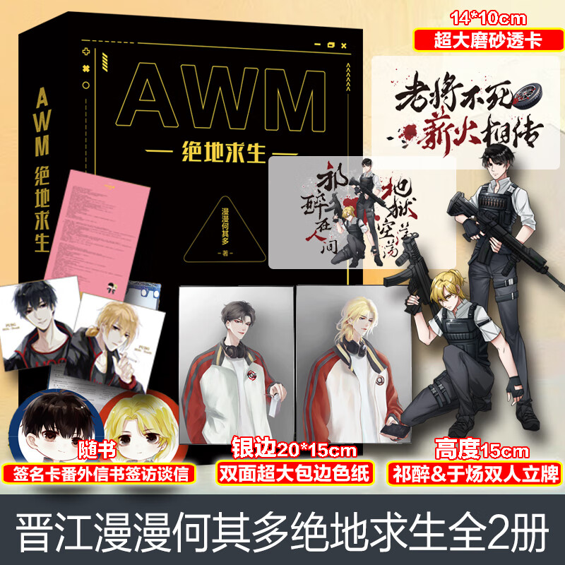 绝地求生小说男主排行榜-绝地求生小说十大男主推荐 绝地求生小说男主排行榜-绝地求生小说十大男主推荐