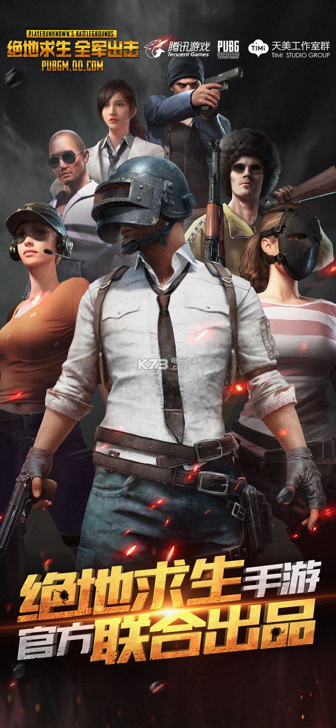 绝地求生手游手机版：畅玩经典战场-绝地求生手游手机版下载与玩法全攻略