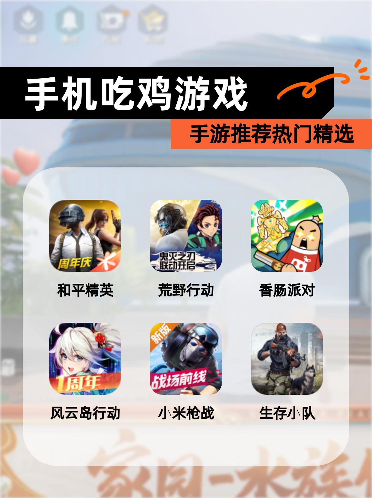 绝地求生手游手机版：畅玩经典战场-绝地求生手游手机版下载与玩法全攻略