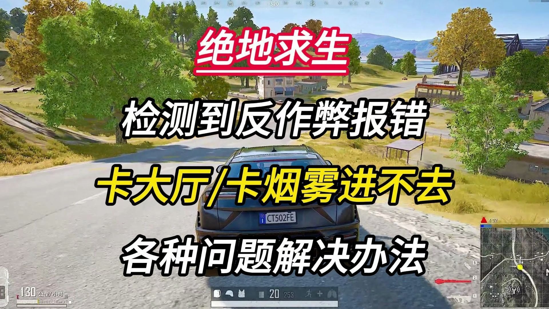 绝地求生维护更新公告今日最新-绝地求生今日维护更新内容详解