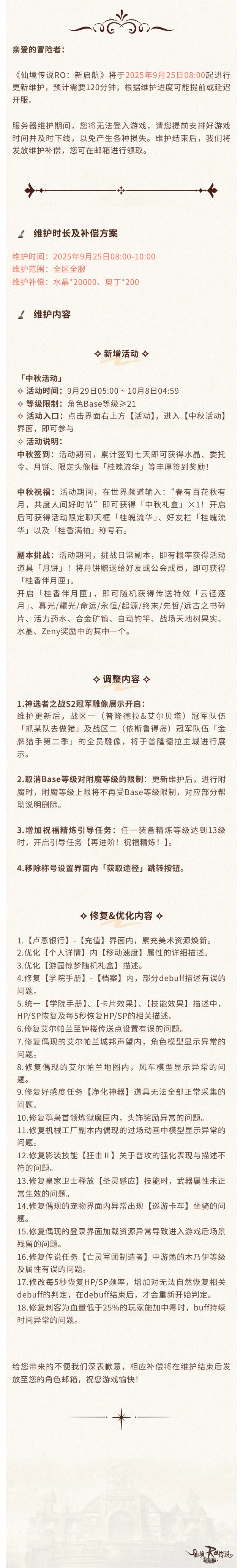 绝地求生2024最新维护公告:版本更新与优化内容-绝地求生2024维护公告详细解读与玩家反馈 绝地求生2024最新维护公告:版本更新与优化内容-绝地求生2024维护公告详细解读与玩家反馈