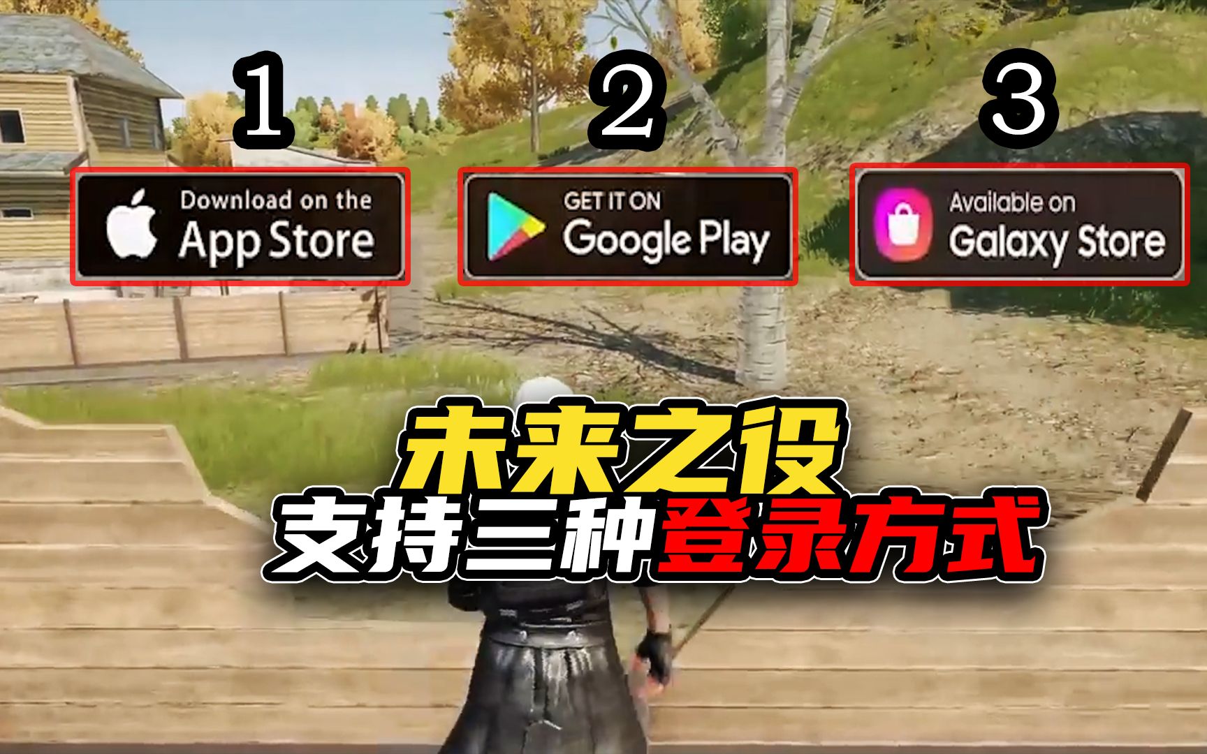 绝地求生末未来之役登录方法详解-如何正确登录绝地求生末未来之役游戏