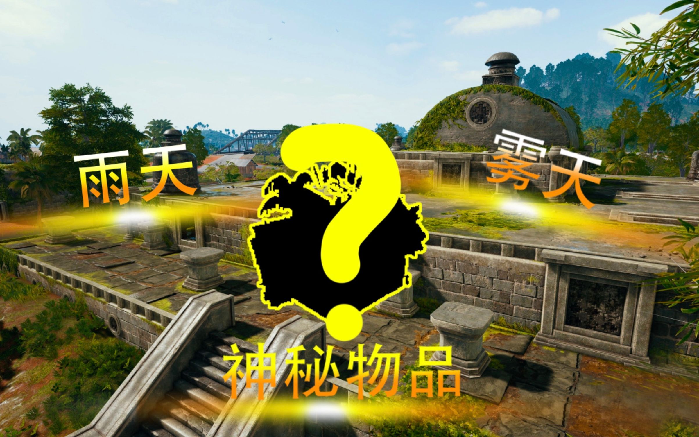 绝地求生之神级幸运值系统攻略-绝地求生神级幸运值系统玩法详解