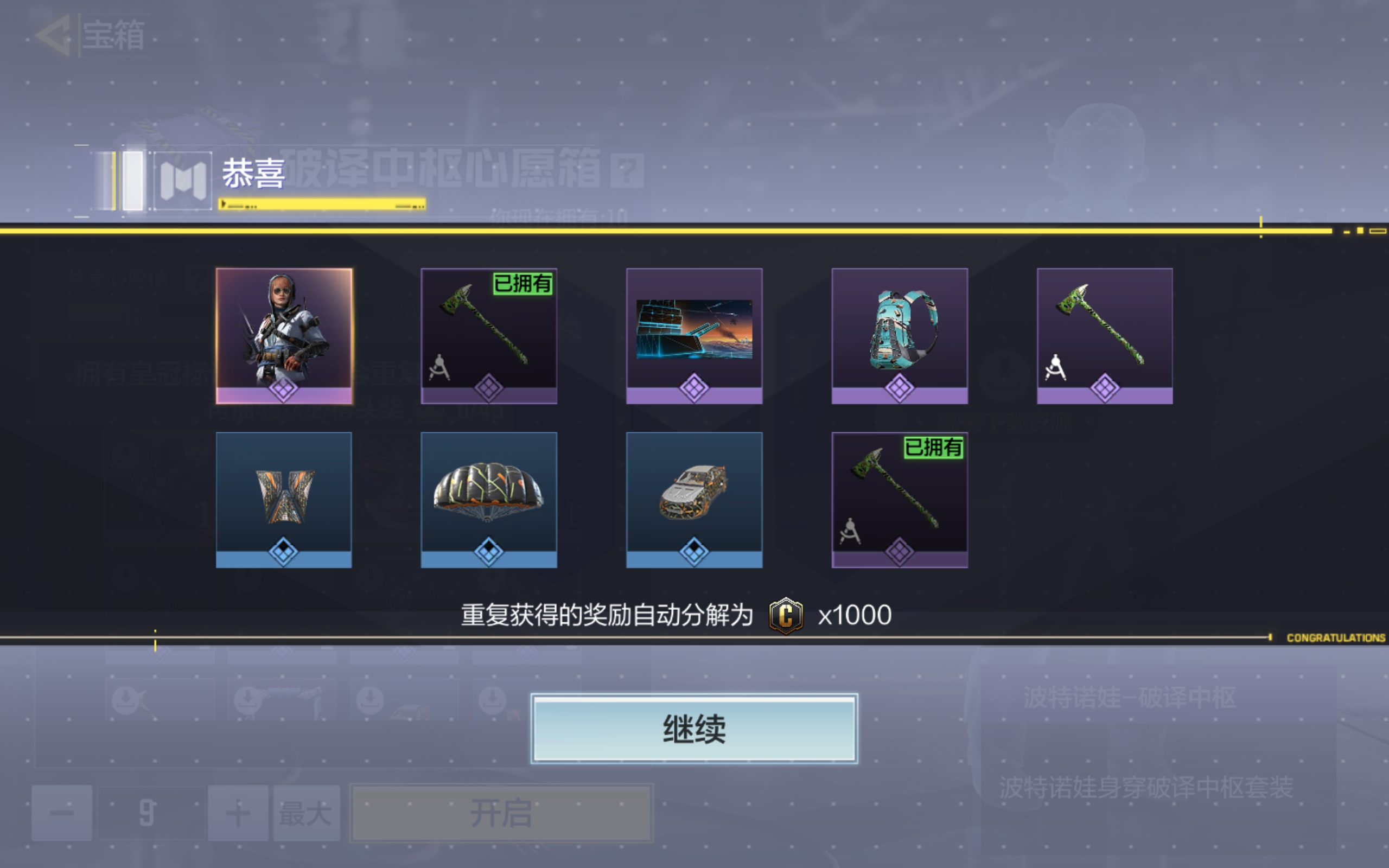 绝地求生之神级幸运值系统攻略-绝地求生神级幸运值系统玩法详解