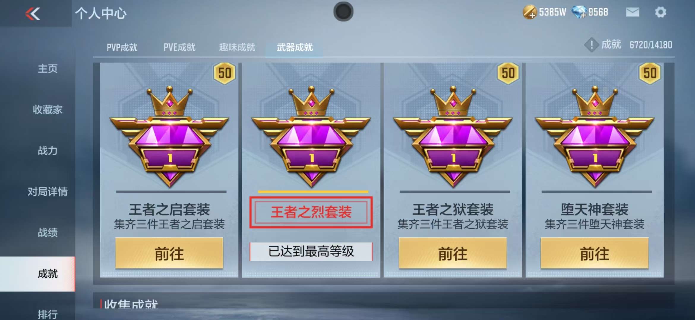 绝地求生之神级幸运值系统攻略-绝地求生神级幸运值系统玩法详解