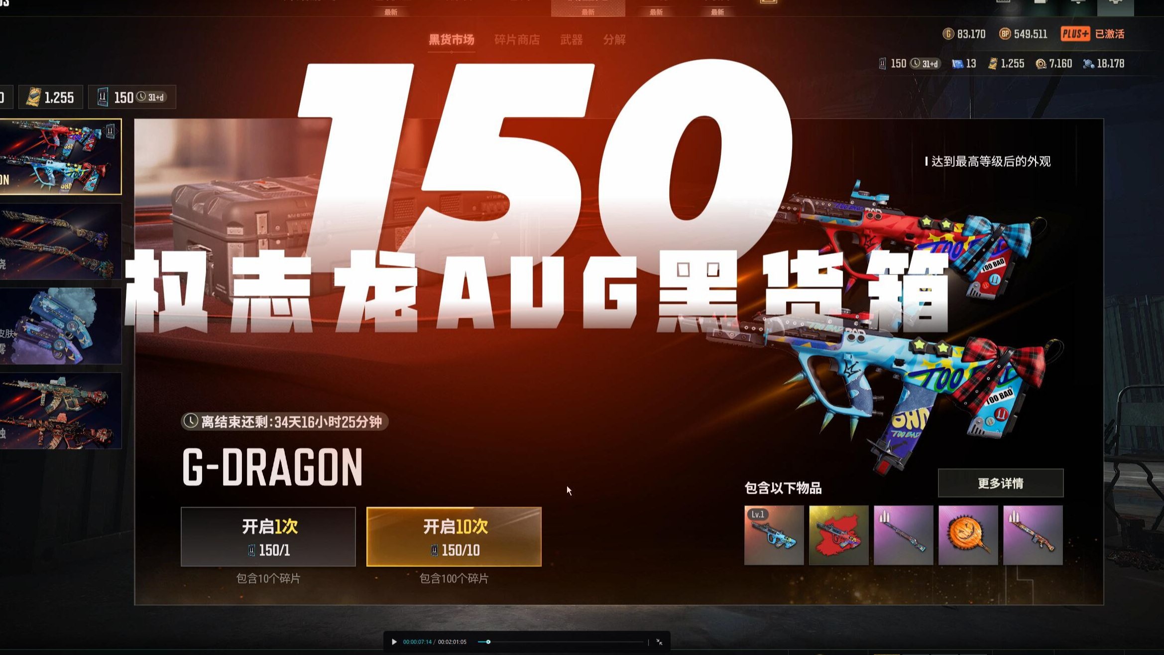 绝地求生之超神抽奖攻略-绝地求生超神抽奖活动全解析