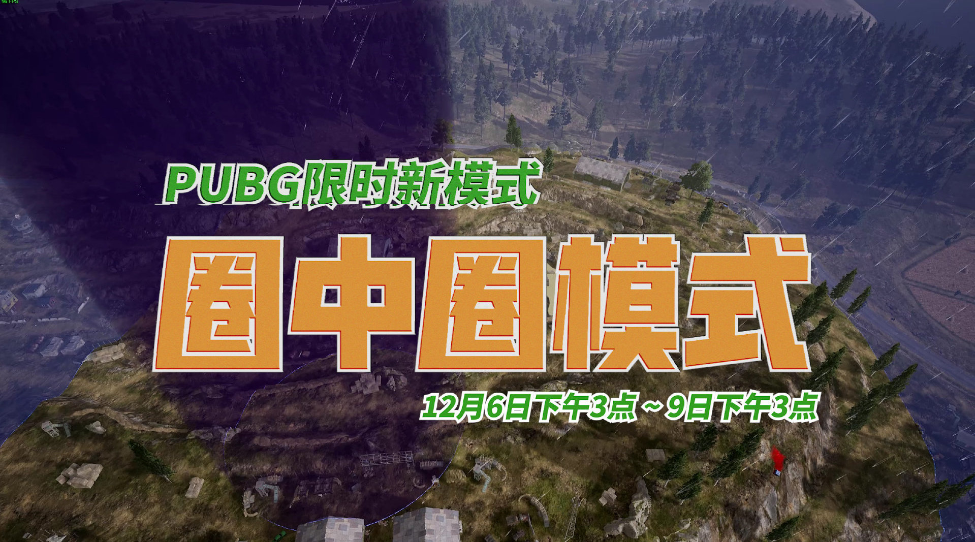 绝地求生之超神抽奖攻略-绝地求生超神抽奖活动全解析