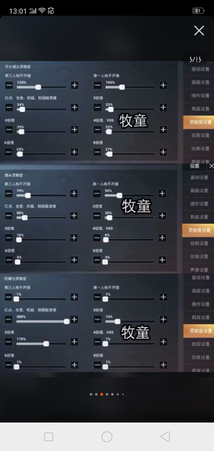 绝地求生新手灵敏度设置指南-绝地求生新手灵敏度调整技巧与推荐设置 绝地求生新手灵敏度设置指南-绝地求生新手灵敏度调整技巧与推荐设置