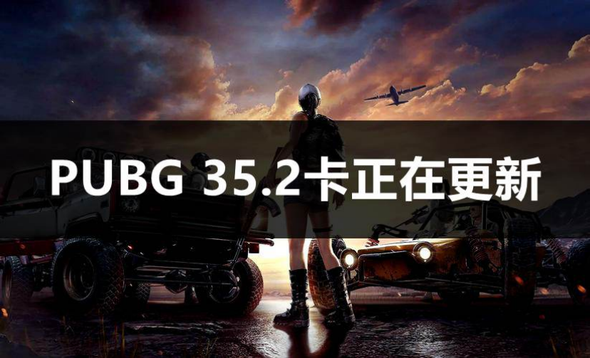 绝地求生升级卡购买指南-如何正确购买绝地求生游戏内升级卡 绝地求生升级卡购买指南-如何正确购买绝地求生游戏内升级卡