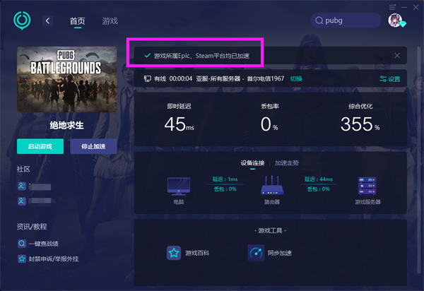 绝地求生升级卡购买指南-如何正确购买绝地求生游戏内升级卡 绝地求生升级卡购买指南-如何正确购买绝地求生游戏内升级卡