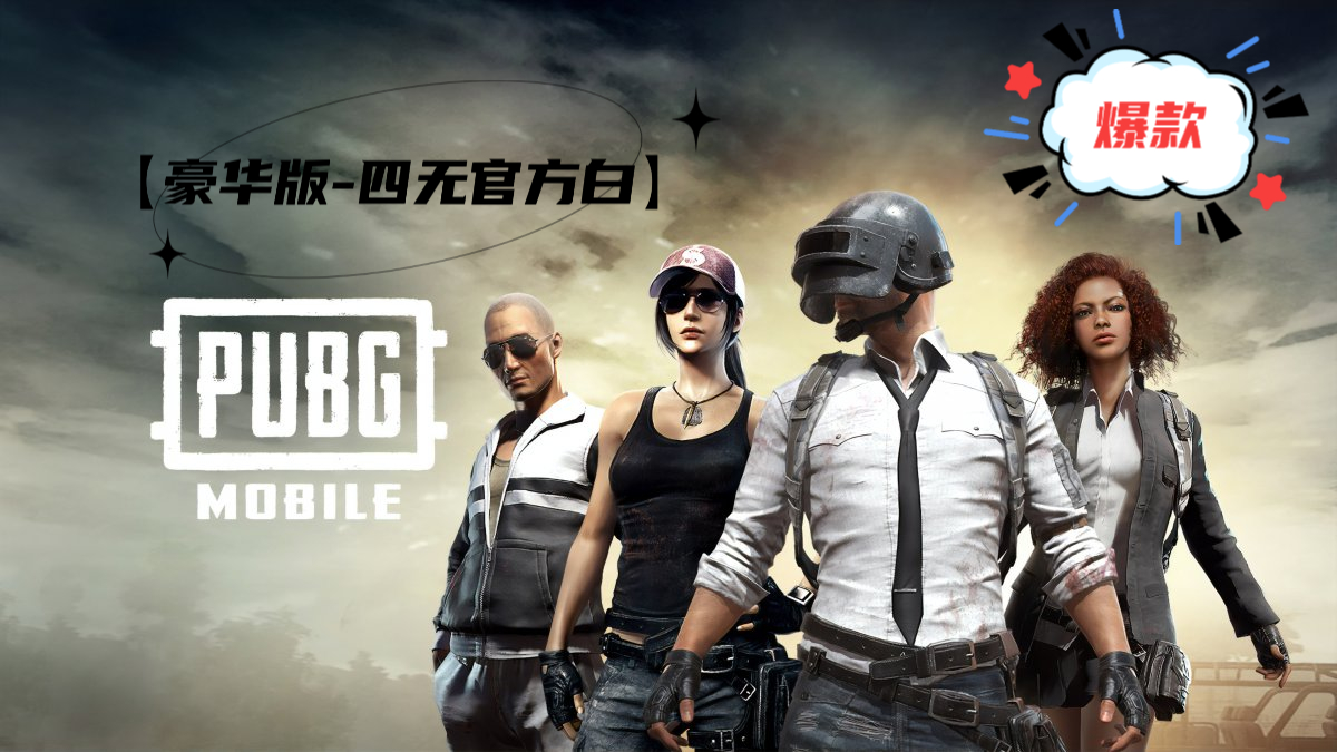 绝地求生端游注册攻略-绝地求生端游注册流程及注意事项 绝地求生端游注册攻略-绝地求生端游注册流程及注意事项