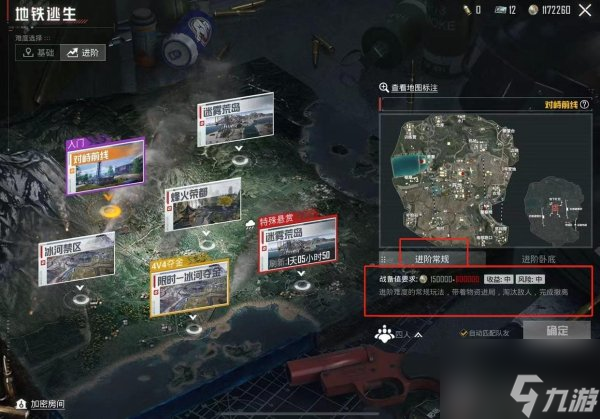 绝地求生地铁逃生怎么玩不了?解决方法来了-绝地求生地铁逃生无法启动的解决办法 绝地求生地铁逃生怎么玩不了?解决方法来了-绝地求生地铁逃生无法启动的解决办法