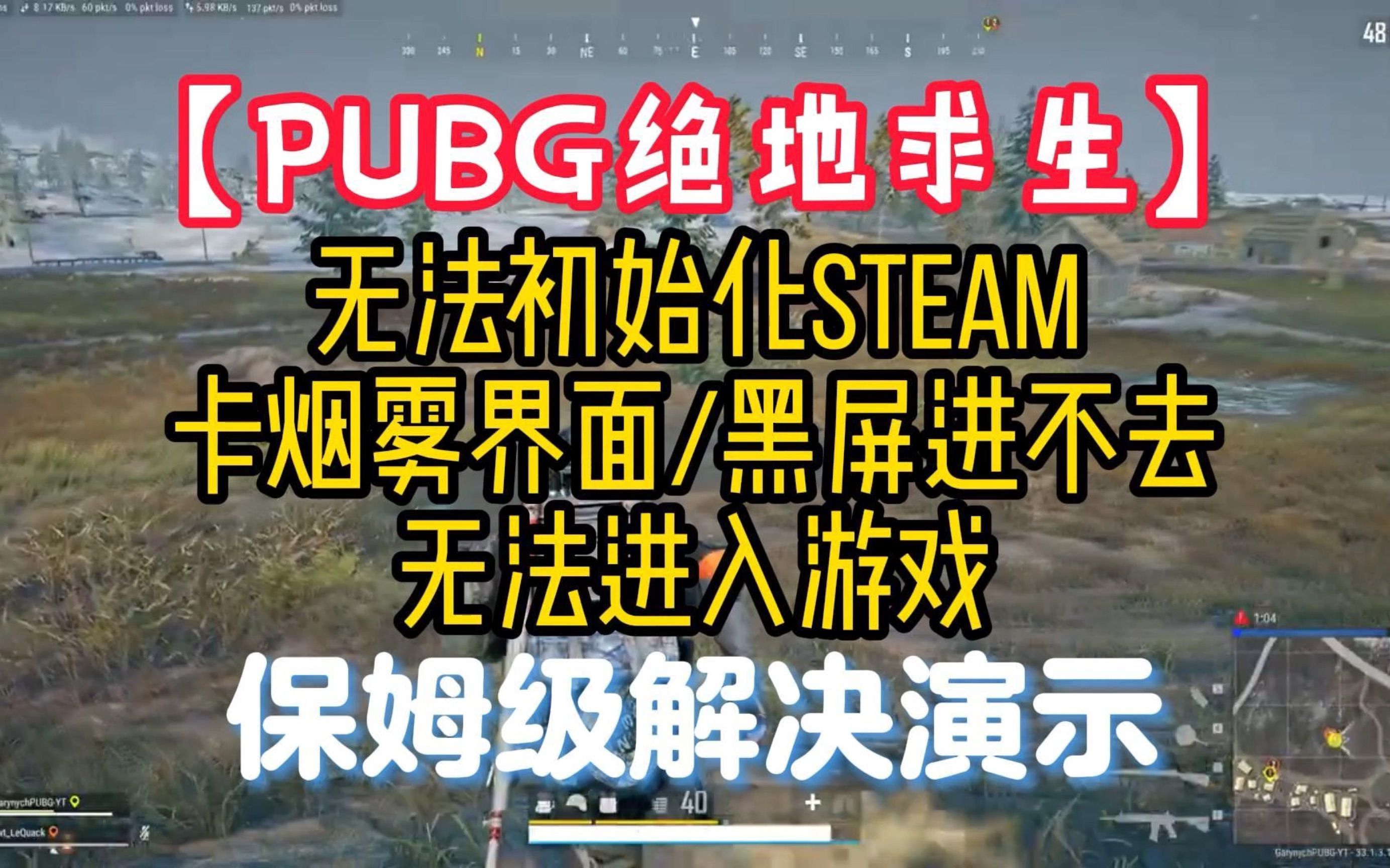 绝地求生今天维护吗4.3-绝地求生4.3版本维护信息及更新内容 绝地求生今天维护吗4.3-绝地求生4.3版本维护信息及更新内容