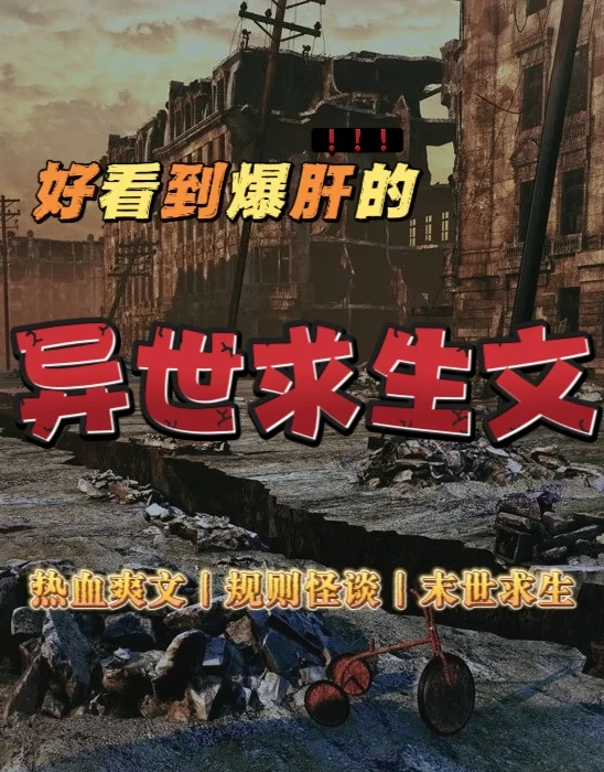 绝地求生小说推荐:精彩剧情不容错过-绝地求生题材小说推荐排行榜 绝地求生小说推荐:精彩剧情不容错过-绝地求生题材小说推荐排行榜