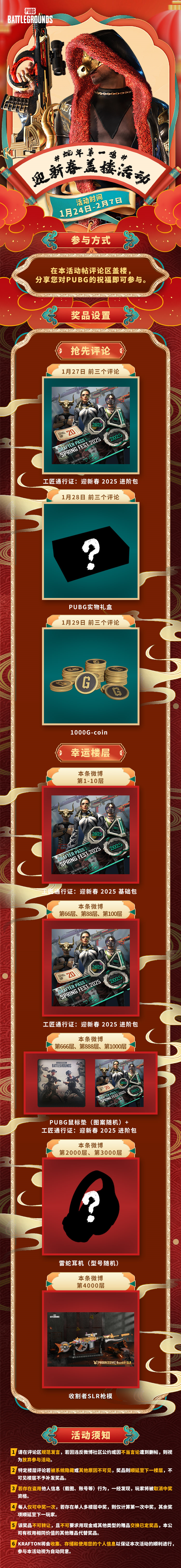 绝地求生上线时间及游戏详情-绝地求生什么时候上线的详细信息 绝地求生上线时间及游戏详情-绝地求生什么时候上线的详细信息