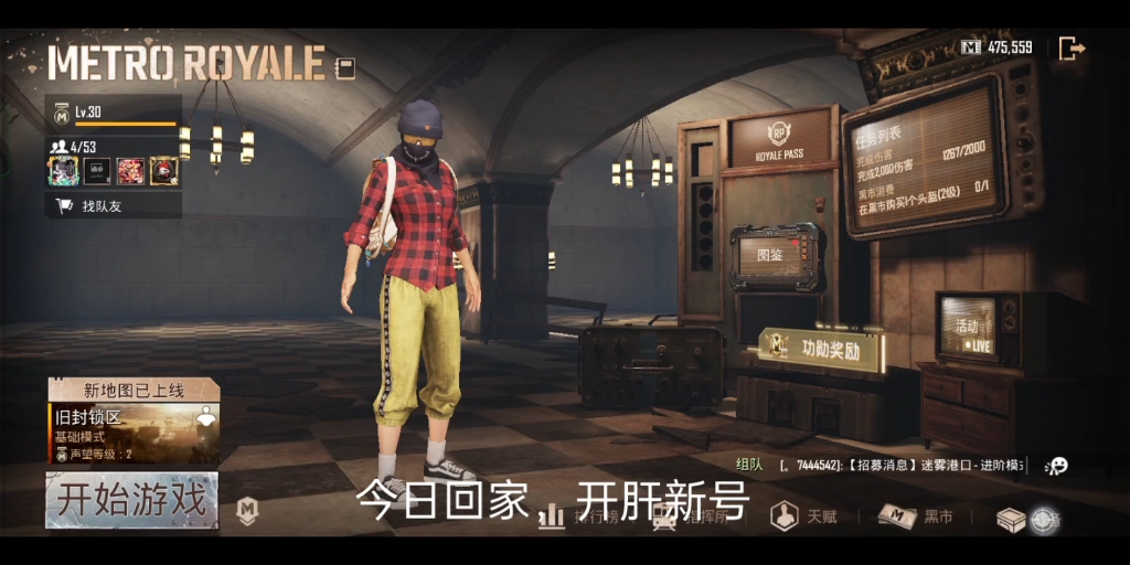绝地求生地铁逃生国际服PUBG玩法解析-绝地求生地铁逃生国际服PUBG新手攻略与技巧 绝地求生地铁逃生国际服PUBG玩法解析-绝地求生地铁逃生国际服PUBG新手攻略与技巧