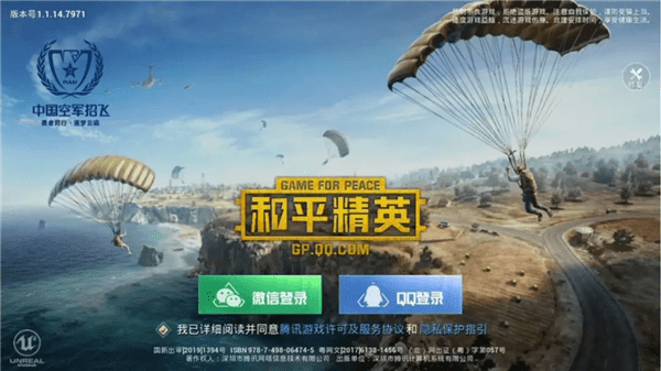 绝地求生刺激战场国际服大全-绝地求生刺激战场国际服下载与玩法指南