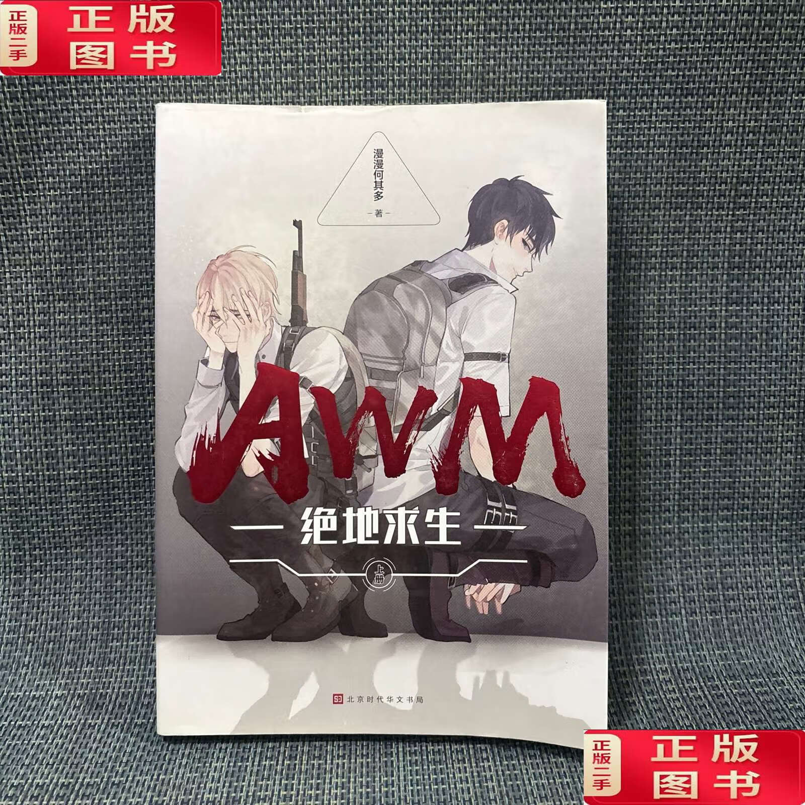 绝地求生漫漫何其多讲的什么-绝地求生漫漫何其多剧情解析与游戏背景 绝地求生漫漫何其多讲的什么-绝地求生漫漫何其多剧情解析与游戏背景