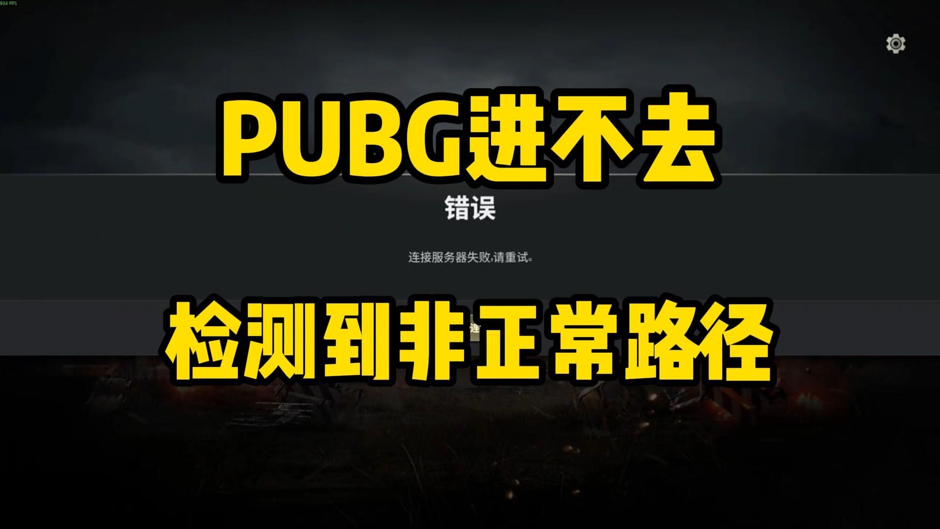绝地求生今天维护吗3月13-绝地求生3月13日维护公告及影响分析 绝地求生今天维护吗3月13-绝地求生3月13日维护公告及影响分析