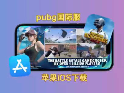 绝地求生国际服安装器下载与安装指南-绝地求生国际服安装器下载与使用教程 绝地求生国际服安装器下载与安装指南-绝地求生国际服安装器下载与使用教程